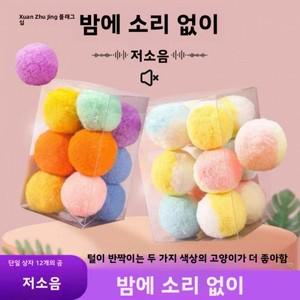 저소음 장난감 공 털이  탄력 고양이 애완동물 용품 개 지루함 해소 인터랙티브  플러시 소재 개