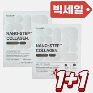 프롬메디 나노스텝 콜라겐 넥마스크 목주름팩 2box (총10매)