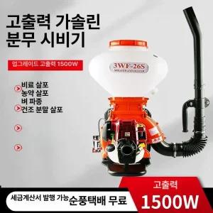 해피 아세아비료살포기 엔진 비료주는기계 살포기