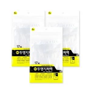 투명지퍼백 6호(140x190mm 17매) 3개 투명지퍼백 악세사리보관 다용도지퍼백 투명봉투 지퍼봉투