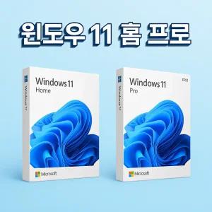 [정품즉시전송]윈도우 11 HOME/PRO 한글영구버전 제품키