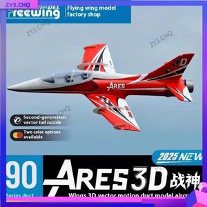 비행기프리윙 90mm 덕티드 제트 스포츠 항공기 3D 갓 오브 워 RC 비행기 고속 고정익 모델 에포 조립형 원