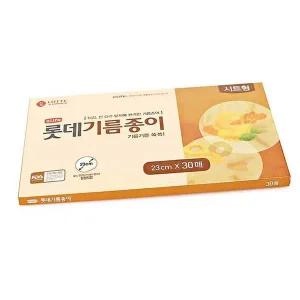 음식기름종이 기름받침 쟁반 접시 생선구이 튀김받침