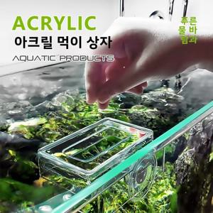 아크릴 피딩 코일 물고기 밥통 바구니 고슴도치  방산 방지