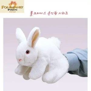 F20486005 흰토끼 고급 폴크마니스 손인형