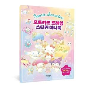 [셀러에이드]산리오캐릭터즈 포토카드 프레임 스티커 미니북