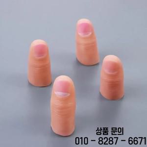 엄지 끝 손가락 가짜 마술 트릭 클로즈업 사라지는 등장 소품 장난감 재미있는 파티 액세서리 2 개