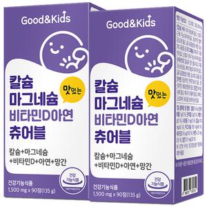 굿앤키즈 칼슘 마그네슘 비타민d 아연 츄어블 2병