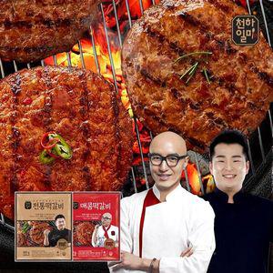 [NS홈쇼핑]천하일미 홍석천 이원일 국내산 직화떡갈비 총20장 매콤5팩+전통5팩 떡갈비 패티..[34843264]