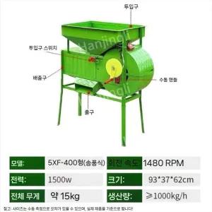 분리기 풍구 들깨 쭉정이 콩 참깨 전력 모터 쌀 깨터는 도구 선별 기계 농촌 추수