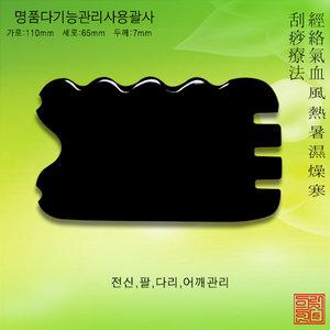 명품다기능관리사용괄사 천연물소뿔괄사 물소뿔빗  꽈샤