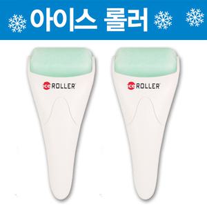 [2개]굴리는 얼음팩맛사지기/아이스롤러
