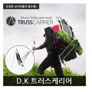 대경 DK 트러스캐리어 다용도지게 /대경레져/미니지게