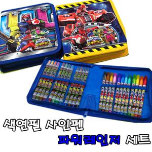[문구25] 파워레인저 트레인포스 색연필12색 - 싸인펜12색 세트 재고정리