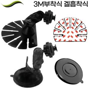 차량 네비게이션 거치대 3M or 겔 대쉬보드 거치대 파인드라이브IQ 아이나비 만도 마이딘 현대 폰터스 모비스 리드아이 빌립 SOC 유라이브 모비디안 오토비 아이로드