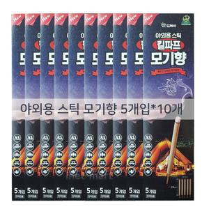 산도깨비 킬파프 야외용 스틱모기향 5개입x10개