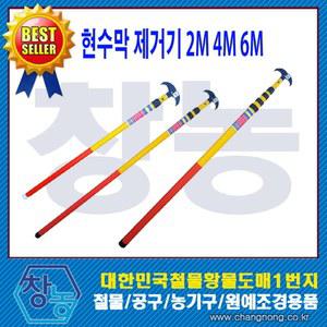 국내산 현수막제거 현수막제거기 높이조절가능 2M 4M 6M 절연봉 날교체식 미끄럼방지 손잡이