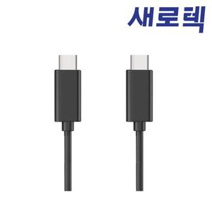 새로텍 USB3.2 Gen2 케이블 C타입 TO C타입 데이터 충전기능 GEN2 80CM