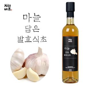 자연비초/마늘 담은 발효식초 500ml/마늘식초