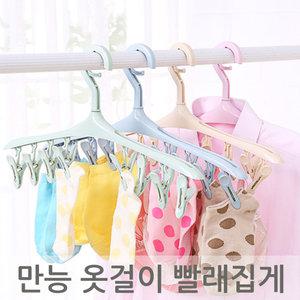 만능 옷걸이 빨래집게 양말 속옷 건조 양말걸이 건조 집게 세탁용품 아기옷 손수건