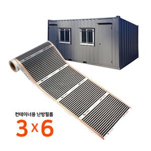 PTC선상 전기필름난방 컨테이너 완제품 3X6 바닥난방 시공