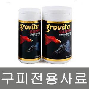 구피전용사료 그로비타(grobita) 구피 전용사료 120ml
