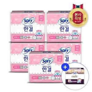 쏘피 한결 울트라슬림 중형 16P 5개(총 80입)+슈퍼롱3P