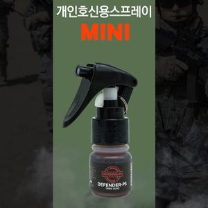 호신용 소형스프레이  휴대용 페퍼스프레이 캠핑용호신스프레이 (디펜더ps mini)