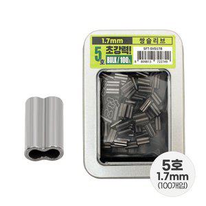 [SAPA]싸파 초강력 쌍슬리브 5호 벌크 100개 자작채비 더블슬리브 8자슬리브 낚시용품