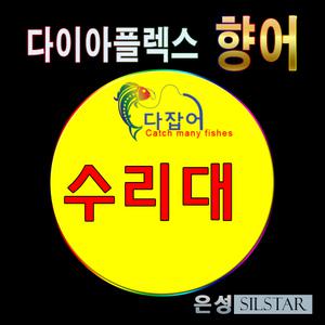 은성 다이아플렉스 향어 단절 3번 초릿대 수릿대 수리대 부품 정품