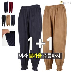 [더빅보스]여자주름고무바지(1+1) 봄가을 미시 외출복 작업복