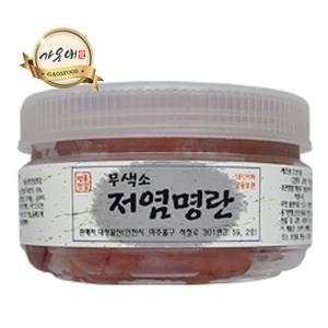 [가온애] 명란젓갈 500g / 저염명란 저염 명란젓 젓갈 무색소명란 특급배송 젓갈반찬