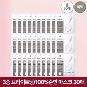 [본사직영] 마데카 더마마스크팩3 브라이트닝포뮬러 10매 3박스 (총 30매)