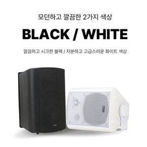 JLAB JLB-120 매장용스피커 5인치 120W 카페스피커 매장 업소용 벽걸이