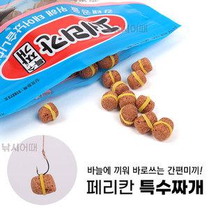 페리칸 특수짜개 / 바늘을 바로 끼우는 미끼 부상짜게