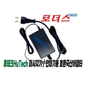 휴테크 카카오프렌즈 라이언목어깨마사지기HT-S02A/마사지쿠션HT-S01A전용 XH1260-2000WK호환 12.6V어댑터