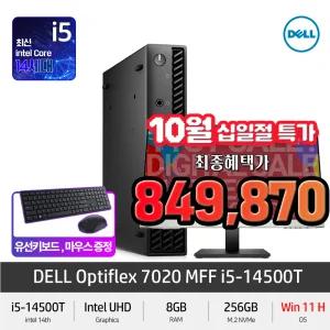 (최종 84만) Dell 미니PC 옵티플렉스 7020MFF i5-14500T Win11 인텔 14세대 DDR5 사무용 PC (RAM 8GB/SSD 256GB/UHD그래픽/Win11Home)