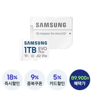 삼성전자 마이크로SD카드 EVO PLUS 1TB MB-MC1T0SA/KR