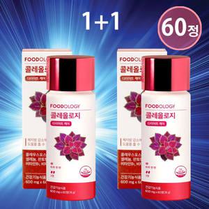 홈쇼핑 푸드올로지 콜레올로지 컷 60정 1더하기1 서현 빨간 통 약 수면 데이 다이 어트 보조제 뱃살 감량 빼기