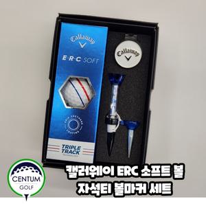 캘러웨이 ERC 소프트 볼 자석티 볼마커 SET 선물세트 제작