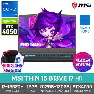 MSI THIN 15 B13VE i7 H1 게이밍 노트북 윈도우11 RTX4050 인텔i7 16GB램 SSD512GB+120GB 144Hz 프로에디션