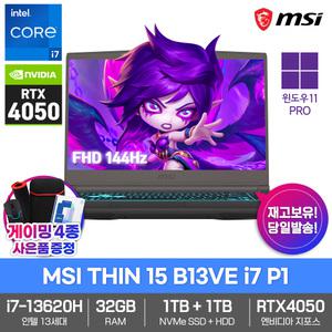MSI THIN 15 B13VE i7 P1 게이밍 노트북 윈도우11PRO RTX4050 인텔i7 32GB램 SSD1TB HDD1TB 144Hz 프로에디션