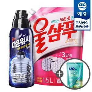 [비밀특가] 울샴푸 다운워시 800ml +오리지널 리필 1.5L (+세제300ml 증정)