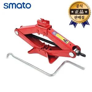 [스마토] 사다리작기 SJ2-S05 2톤 2T 자동차작기 차량용 작기