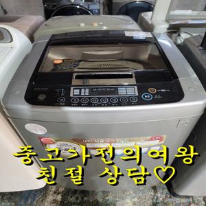 엘지 14키로 통돌이세탁기 일반세탁기 업소용 수도권직접설치 폐가전수거 전국택배
