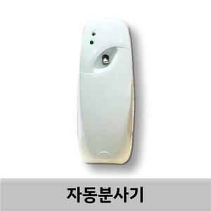 타이머 방향제 자동 분사기 화장실 업소 화장실 욕실 살충전문 리필 가능 살충제 자인존 에코