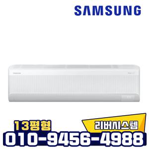 삼성 무풍 인버터 벽걸이 냉난방기 AR60F13C13WS 냉온풍기 13평형 실외기포함