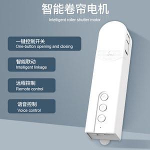 자동블라인드 무선자동 블루투스 IoT 쉐이드 전동블라인드 전동브라인드 jncown DIY
