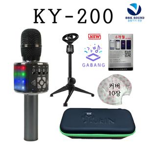 금영 KY-200 블루투스마이크 2025신제품 앱이용권포함 노래방 가정용