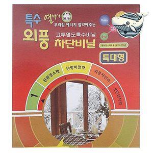 고품질 효과적인 외풍차단 특대형 방풍 비닐 창문 보호 (WFHH5CE)